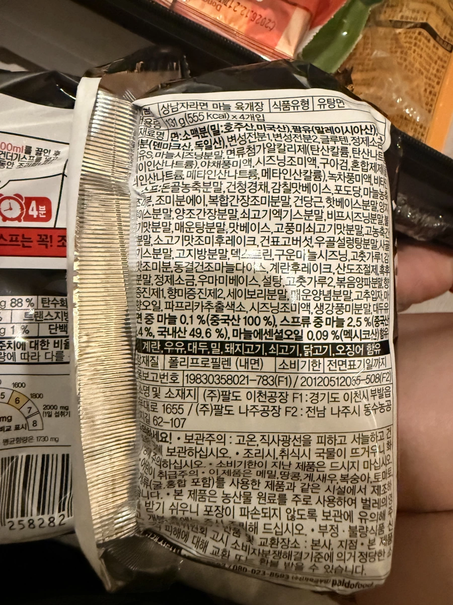 Paldo八道男子拉麵大蒜辣牛肉湯風味