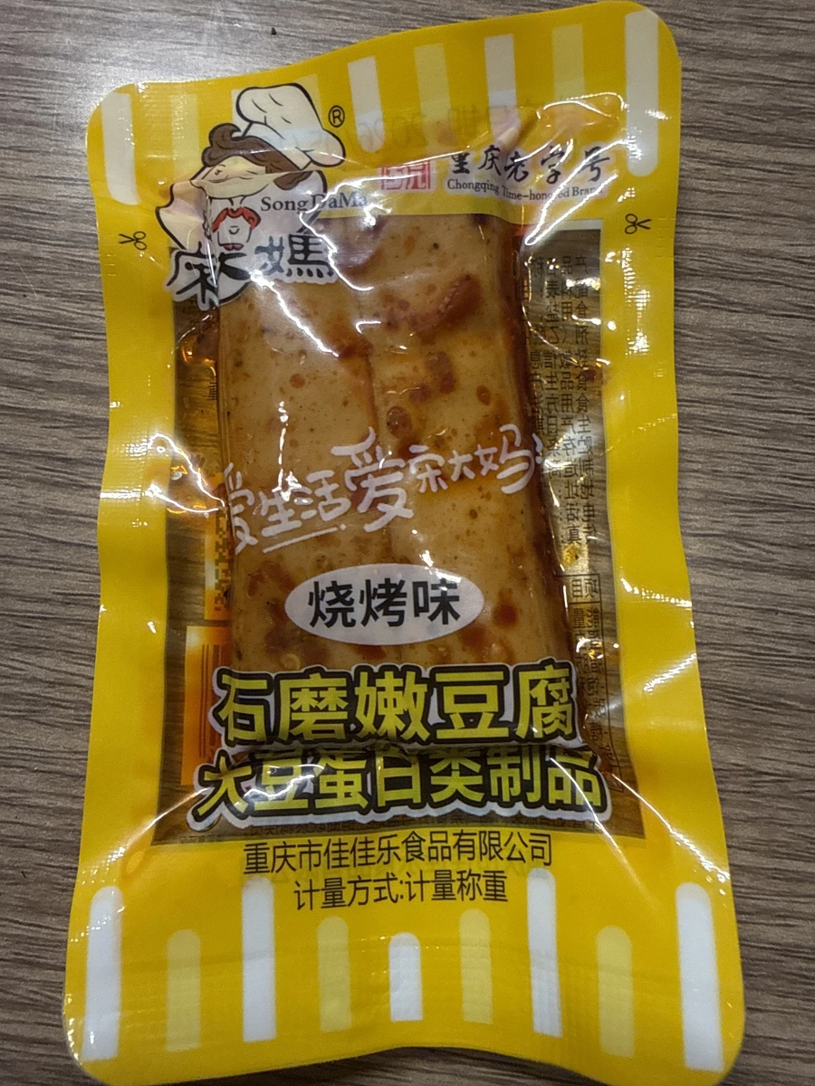 宋大媽石磨嫩豆腐 (燒烤味)