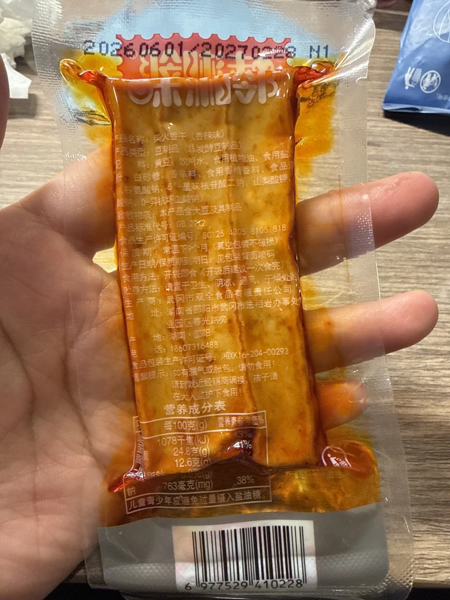 柴火香干 (香辣味)