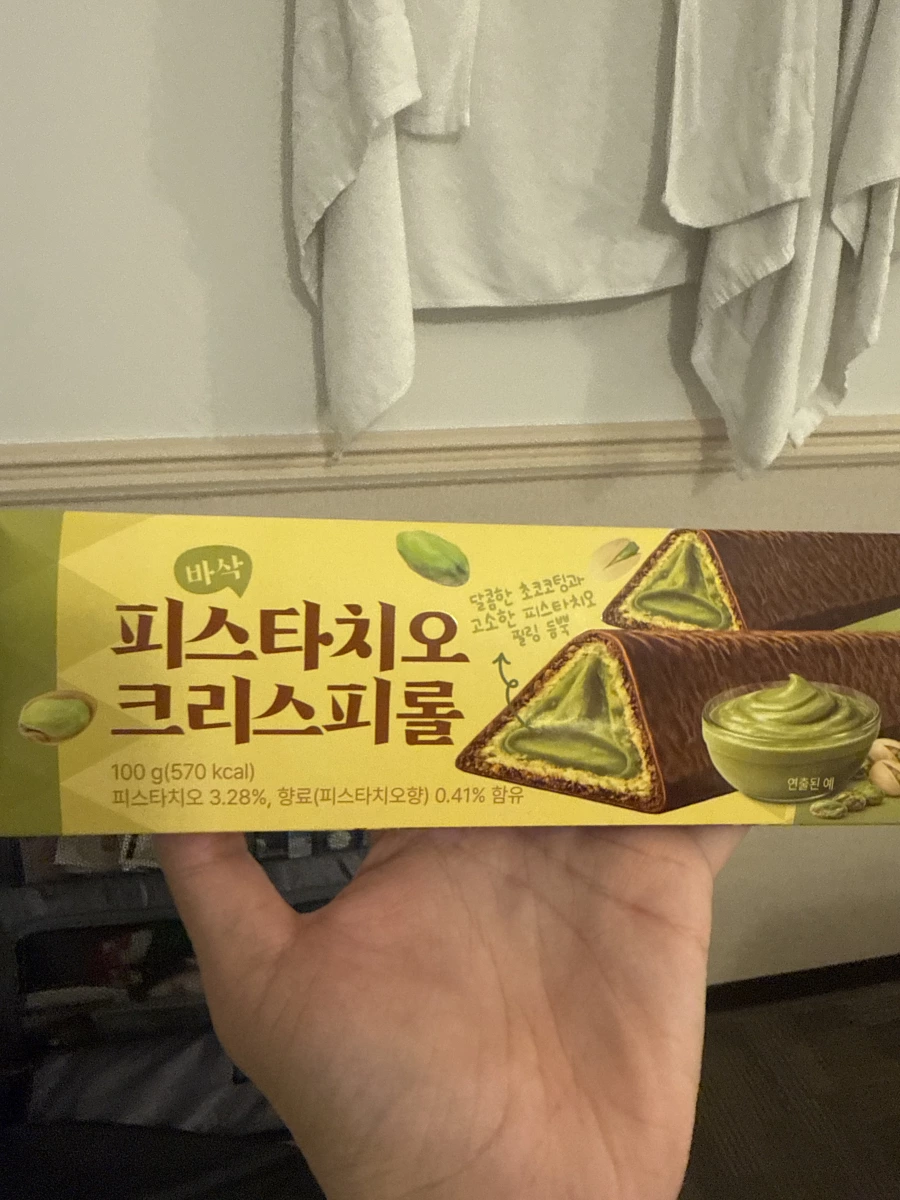 開心果巧克力脆捲 (Pistachio Crispy Roll)