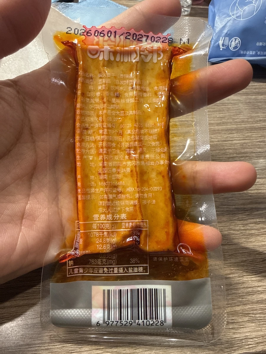 味滿鄰柴火香干（香辣味）