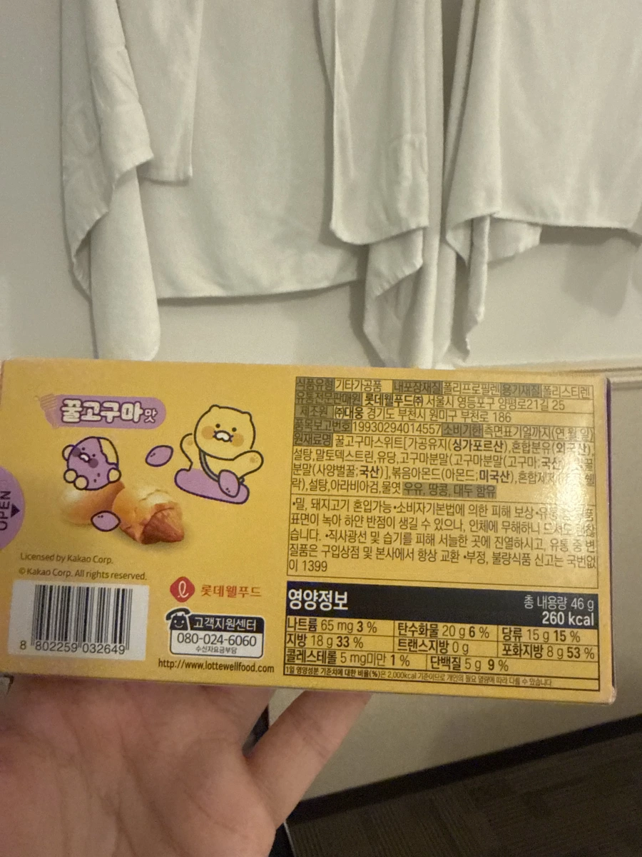 樂天 Kakao Friends 蜂蜜地瓜味杏仁巧克力