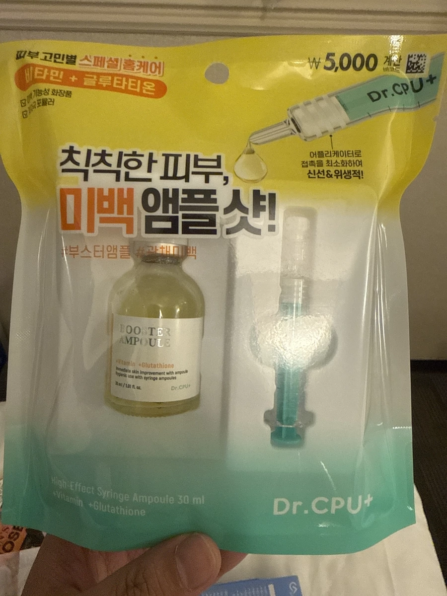Dr. CPU 美白維他命精華安瓶組