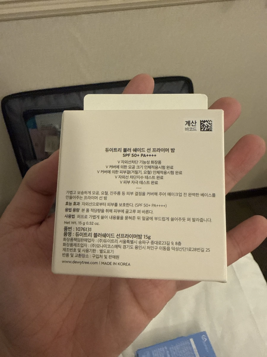 DEWYTREE 柔焦遮瑕防曬妝前膏 (SPF50+ PA++++)