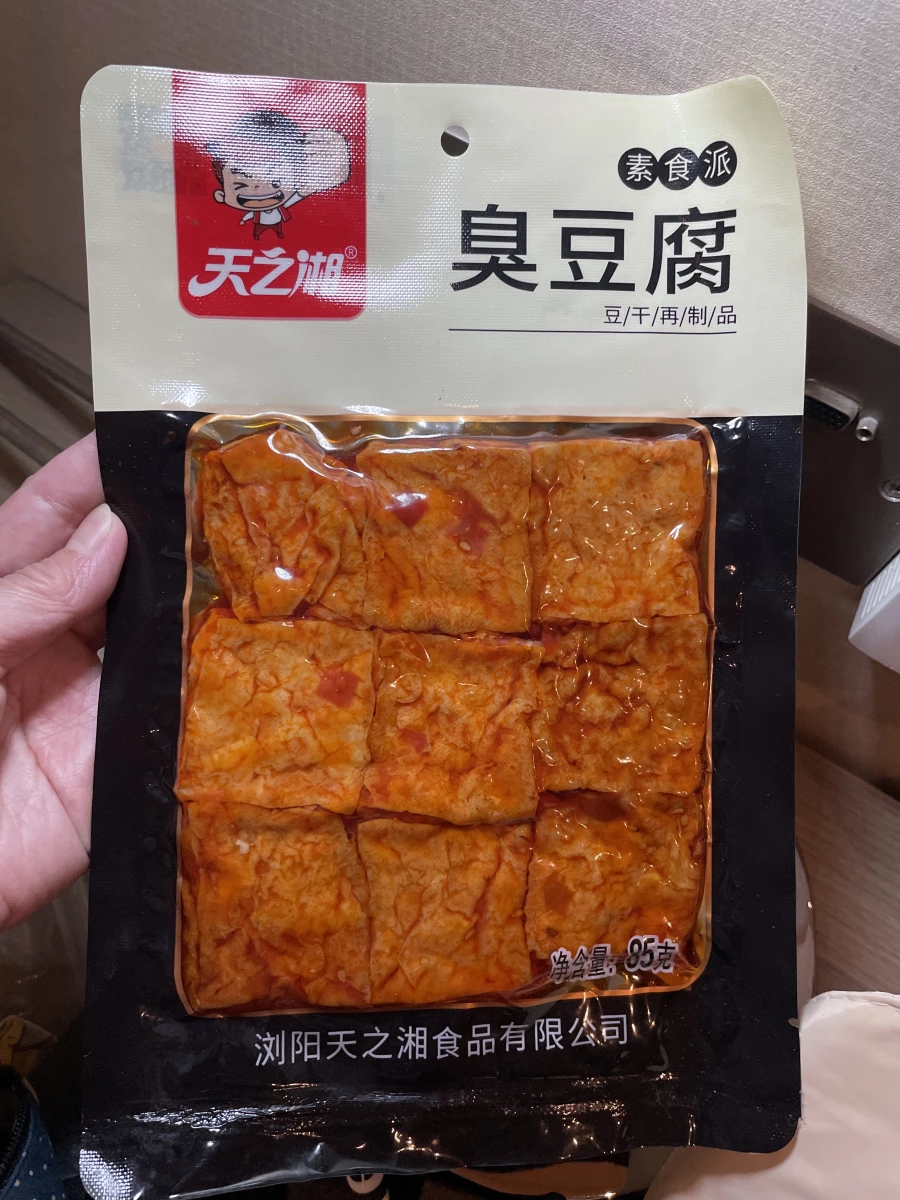 天之湘臭豆腐 (素食派)