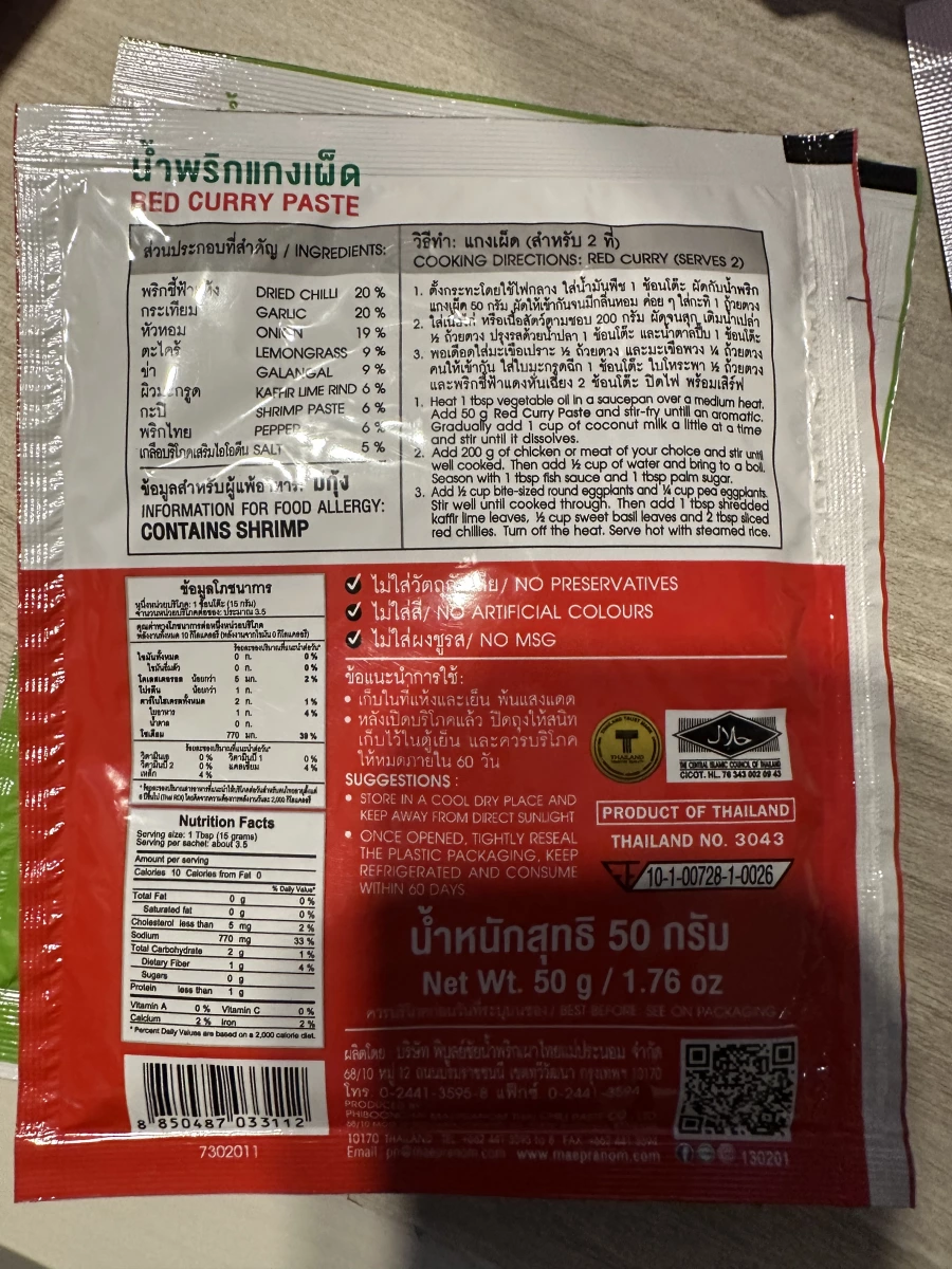 泰國 Mae Pranom 紅咖哩醬包 (Red Curry Paste)