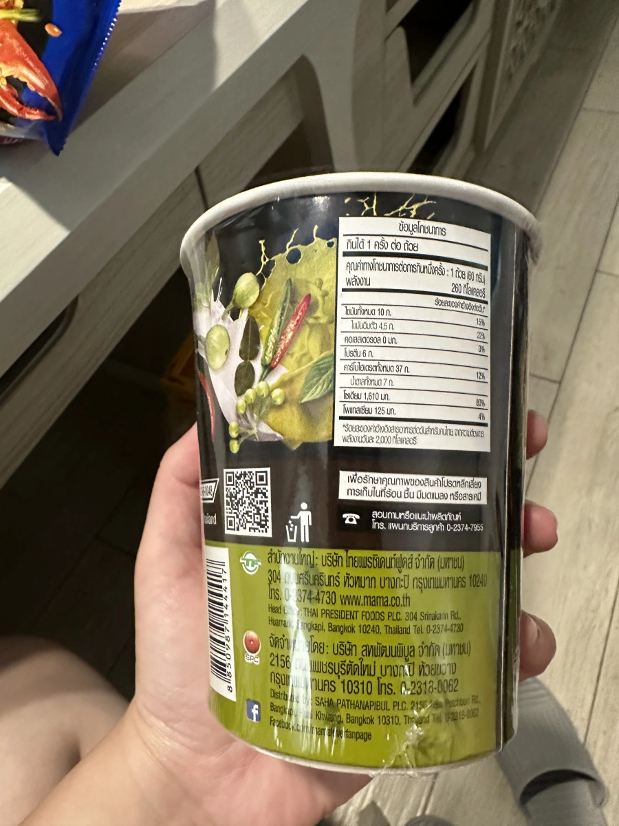 泰國 MAMA 綠咖哩雞肉風味泡麵