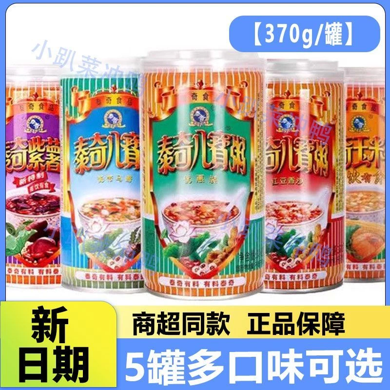 泰奇八寶粥