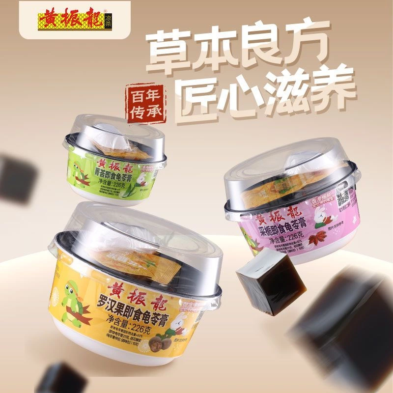黃振龍即食龜苓膏（蘆薈、茉莉、羅漢果口味）