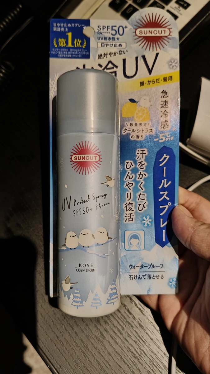 KOSE高絲SUNCUT防曬噴霧