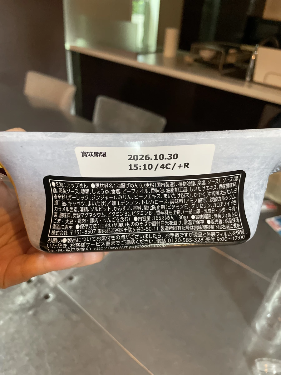 明星 NEO 舞茸香牛油拌麵