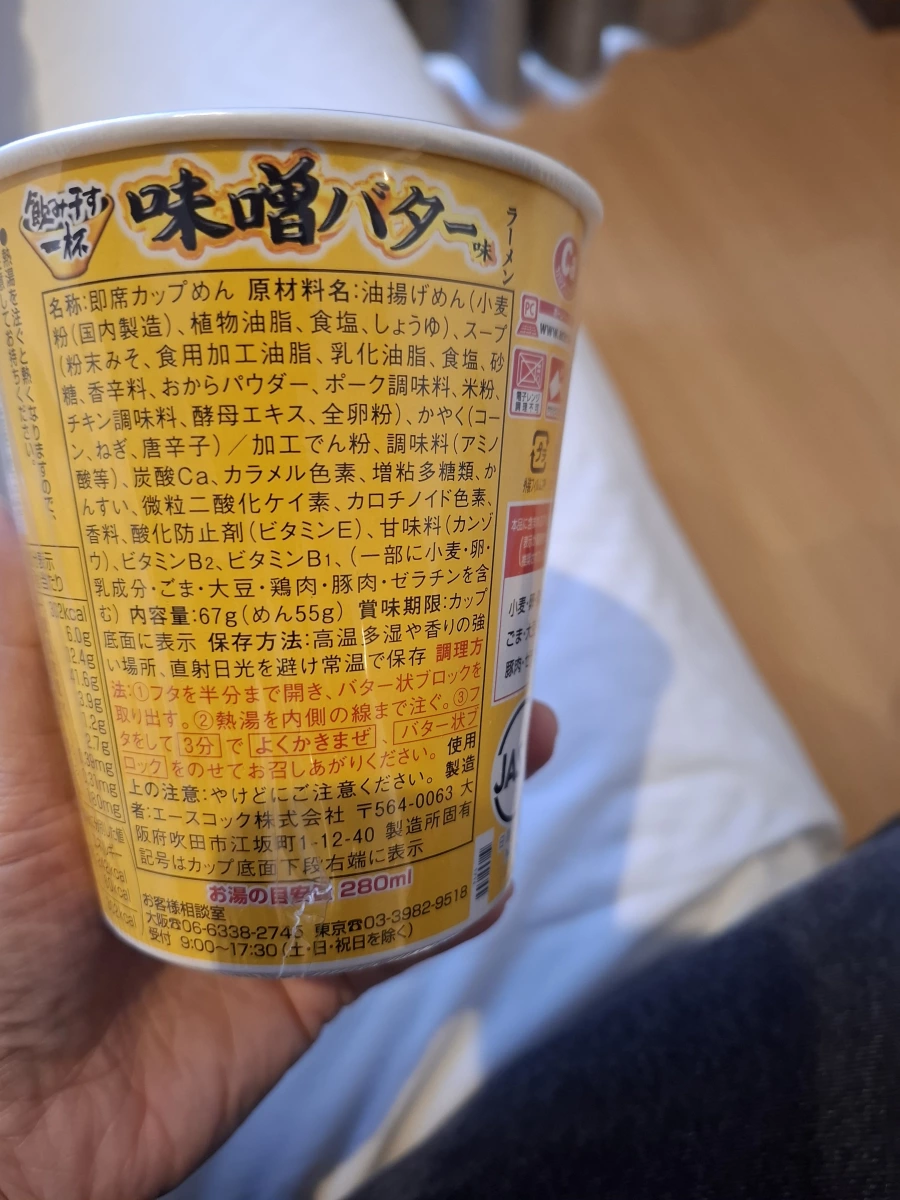 Acecook 味噌奶油風味拉麵
