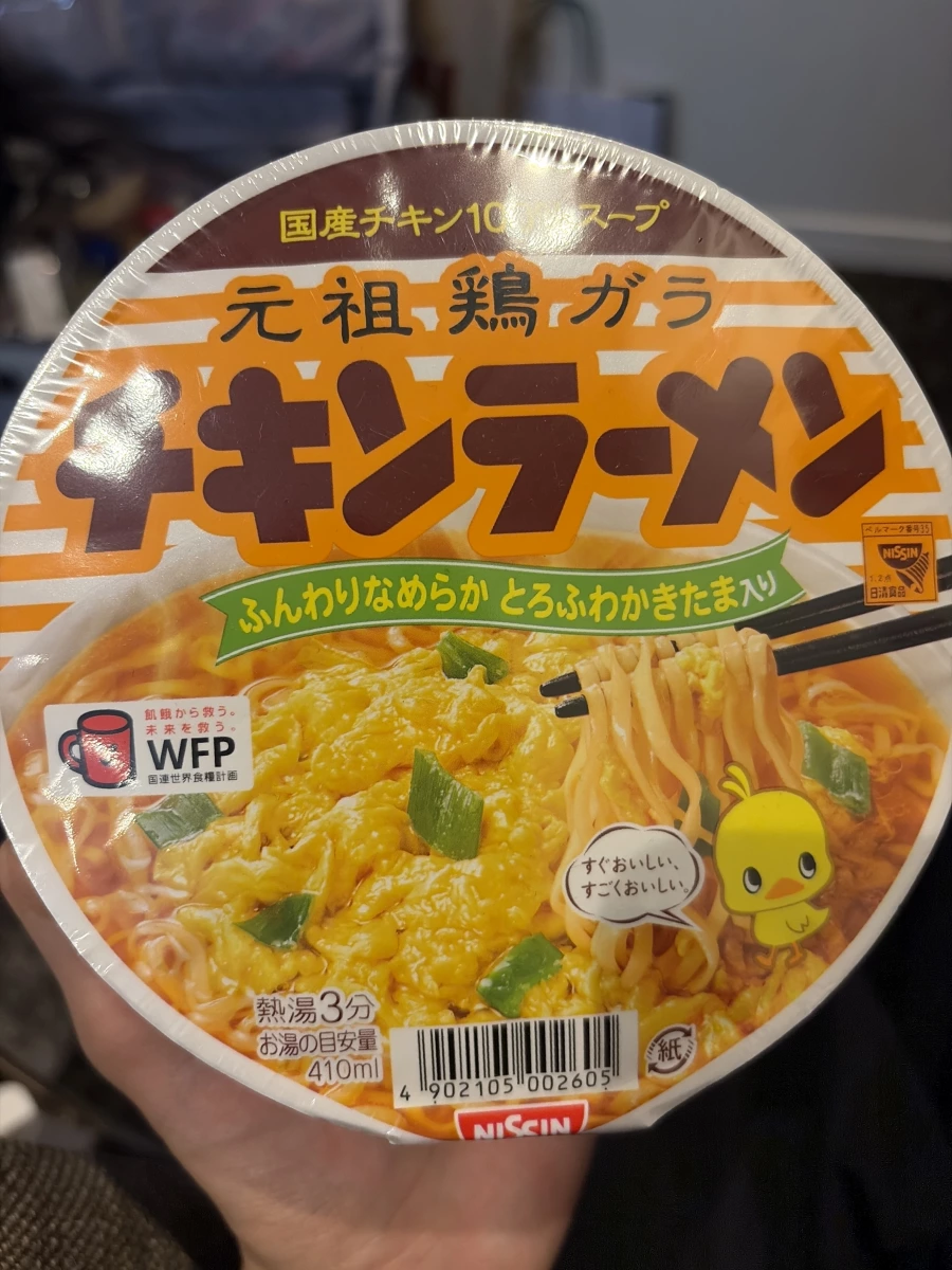 日清元祖雞汁麵 (碗裝)