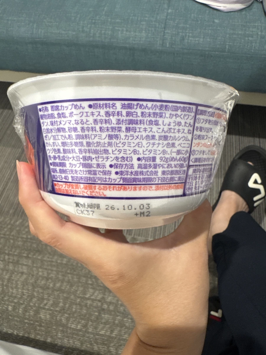 東洋水產 Maruchan 雲吞麵杯麵