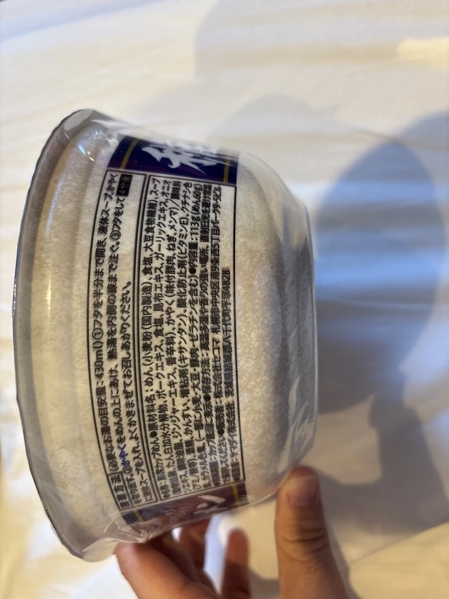 Secoma稚內鹽味拉麵