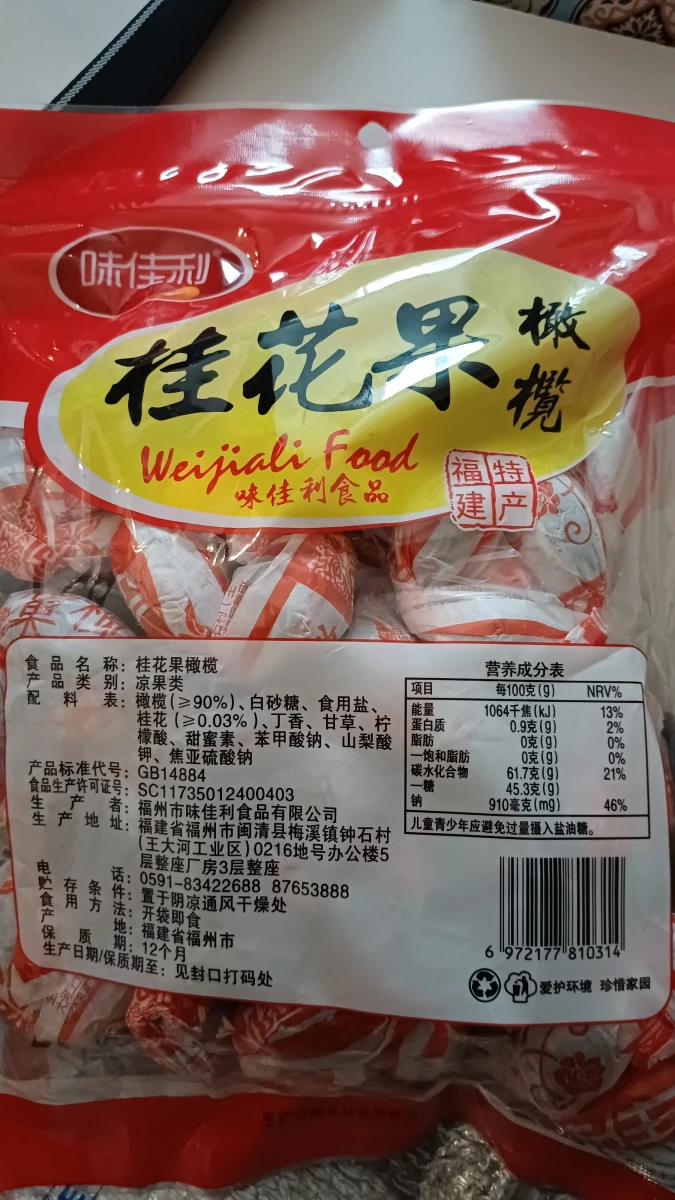 味佳利 桂花果橄欖