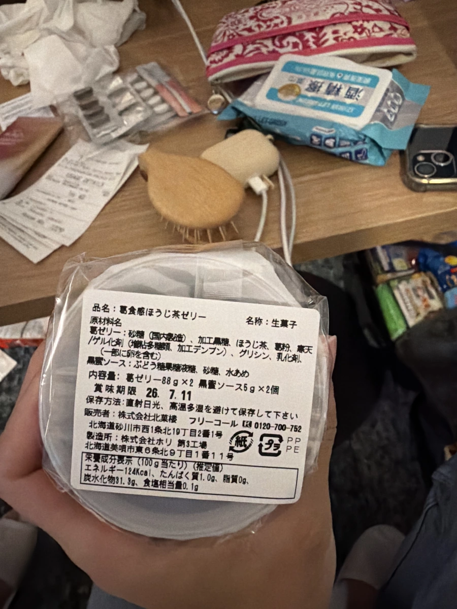 北菓樓葛食感焙茶果凍 (葛食感ほうじ茶ゼリー)