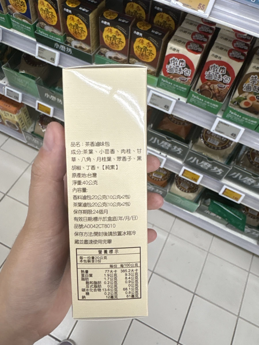 小磨坊茶香滷味包