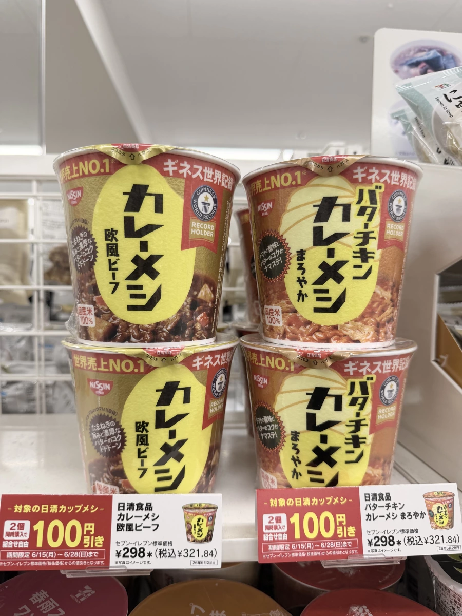 日清 Curry Meshi 歐風牛肉咖哩飯