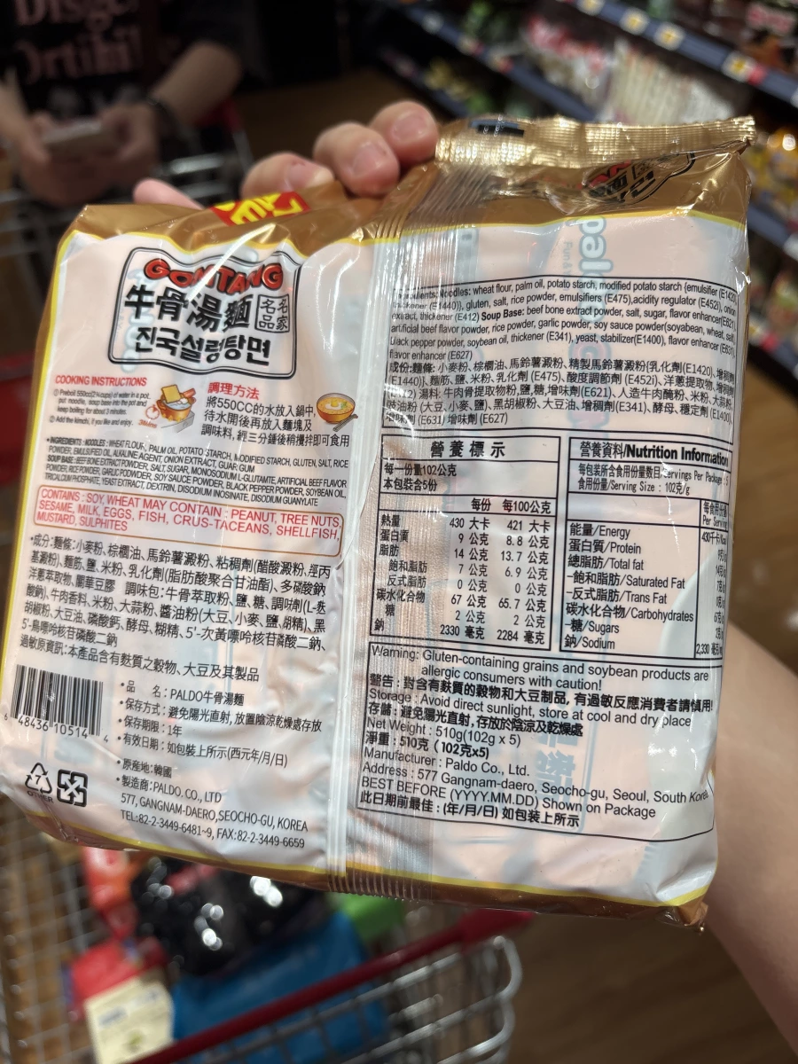 Paldo牛骨湯麵