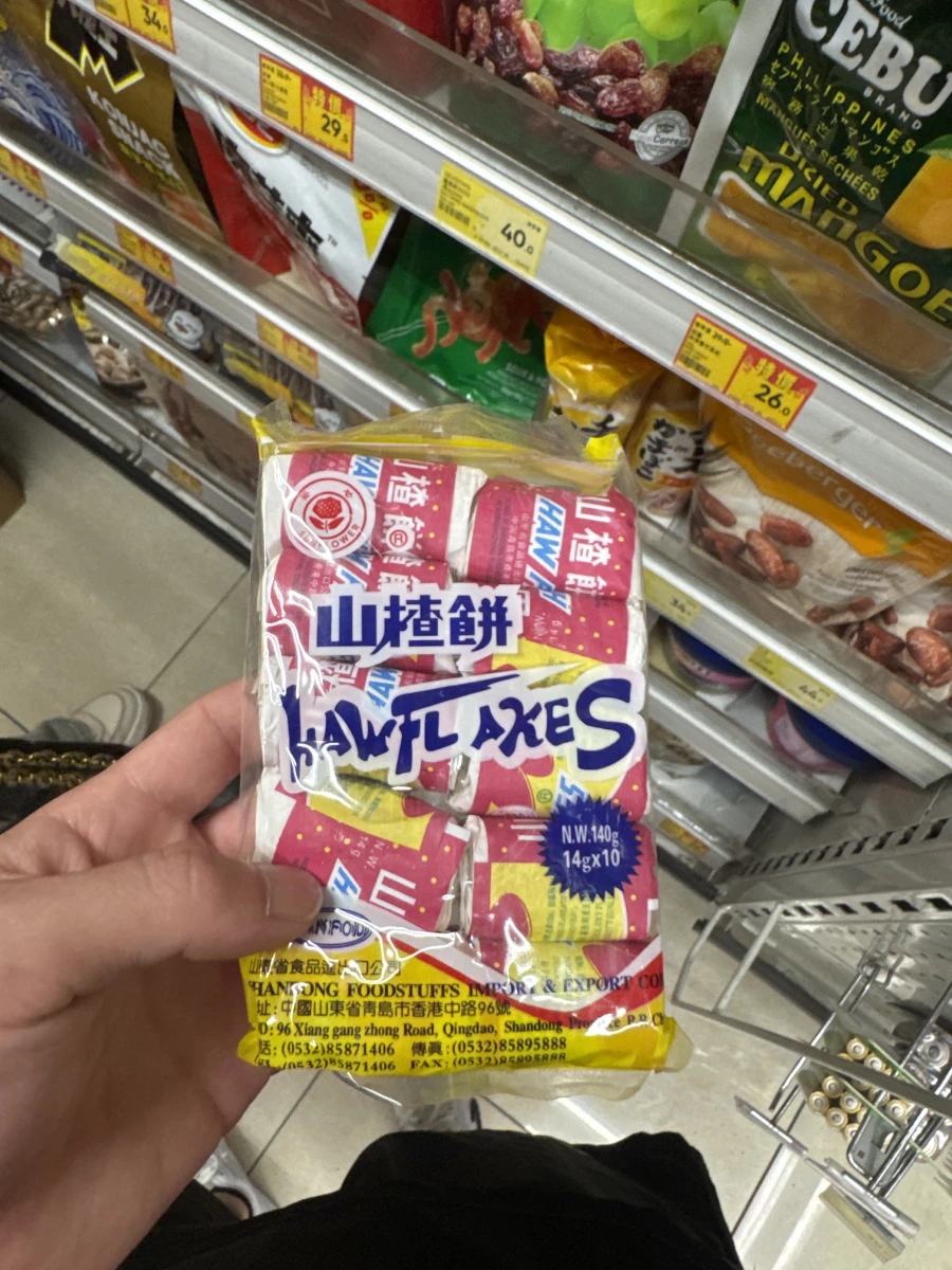山楂餅 (Haw Flakes)
