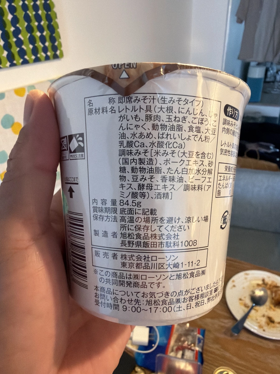 Lawson 豬肉味噌湯 (Pork Miso Soup)