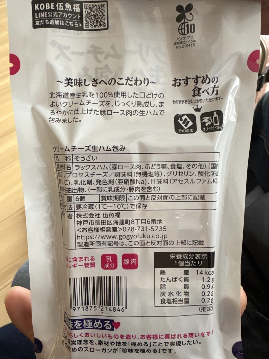 KOBE 伍魚福 奶油乳酪生火腿捲