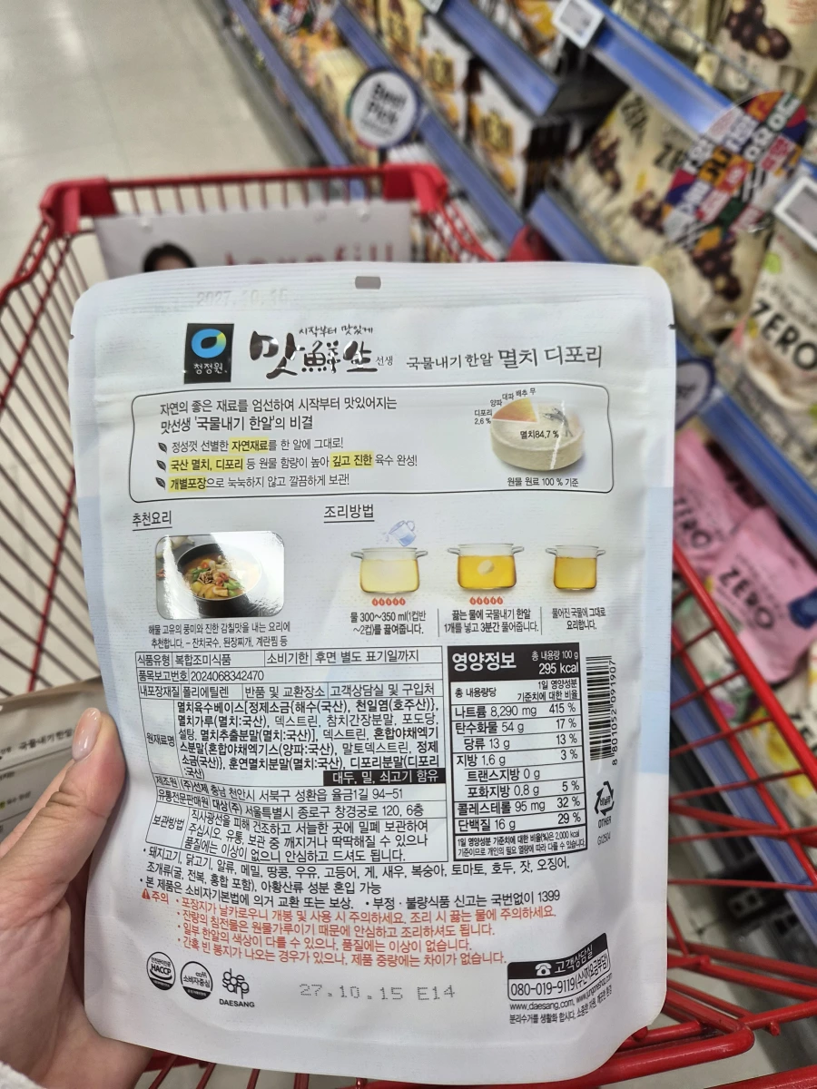 韓國清淨園小魚乾昆布高湯錠