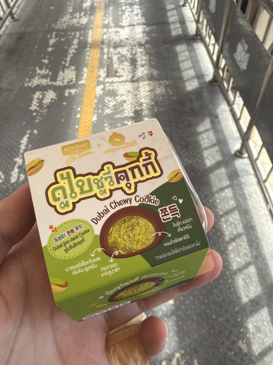 EZY Sweet x April's Bakery 杜拜軟餅乾 (Dubai Chewy Cookie)