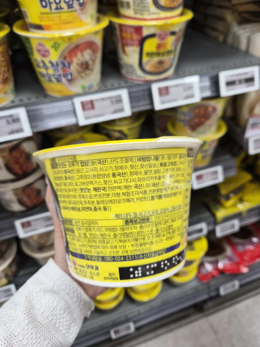 韓國不倒翁(Ottogi)全州石鍋拌飯杯飯