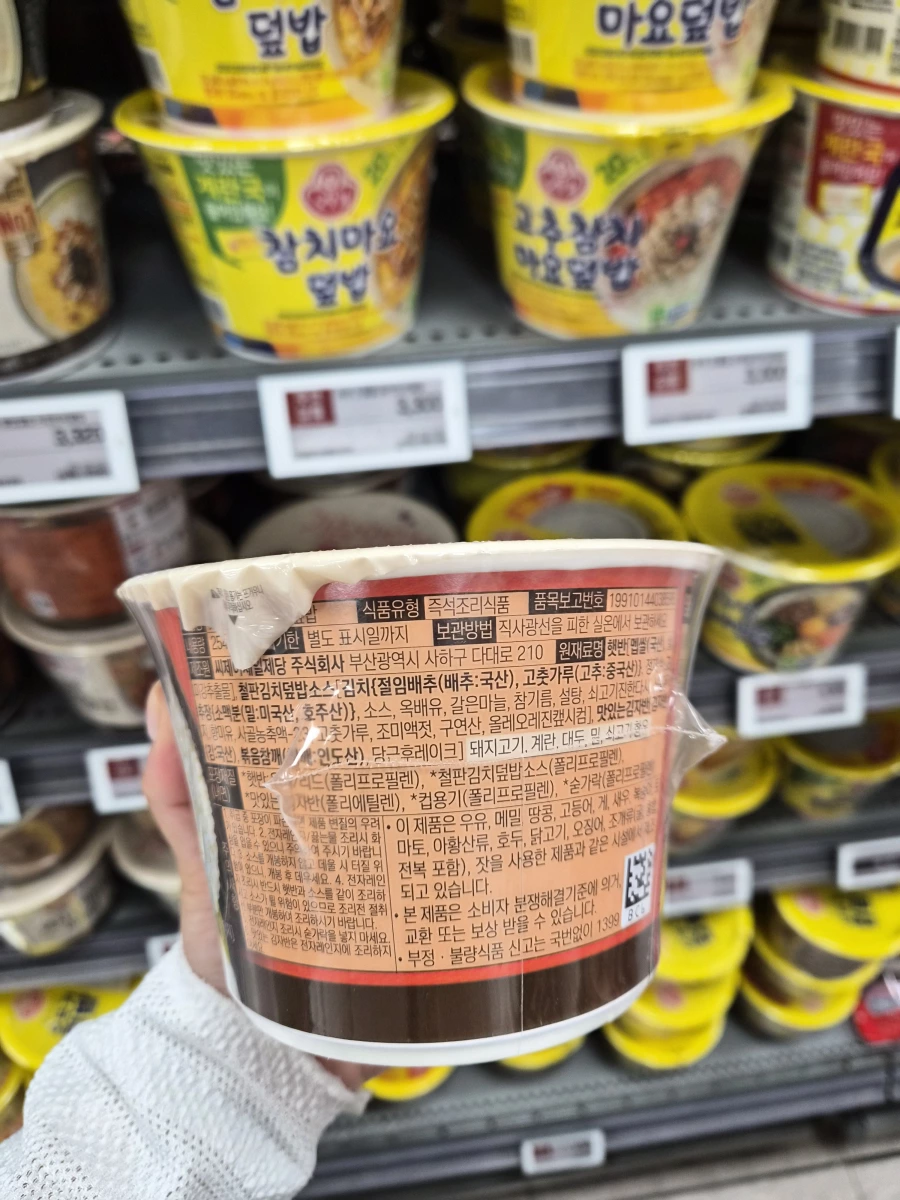 CJ Hetbahn 鐵板泡菜蓋飯