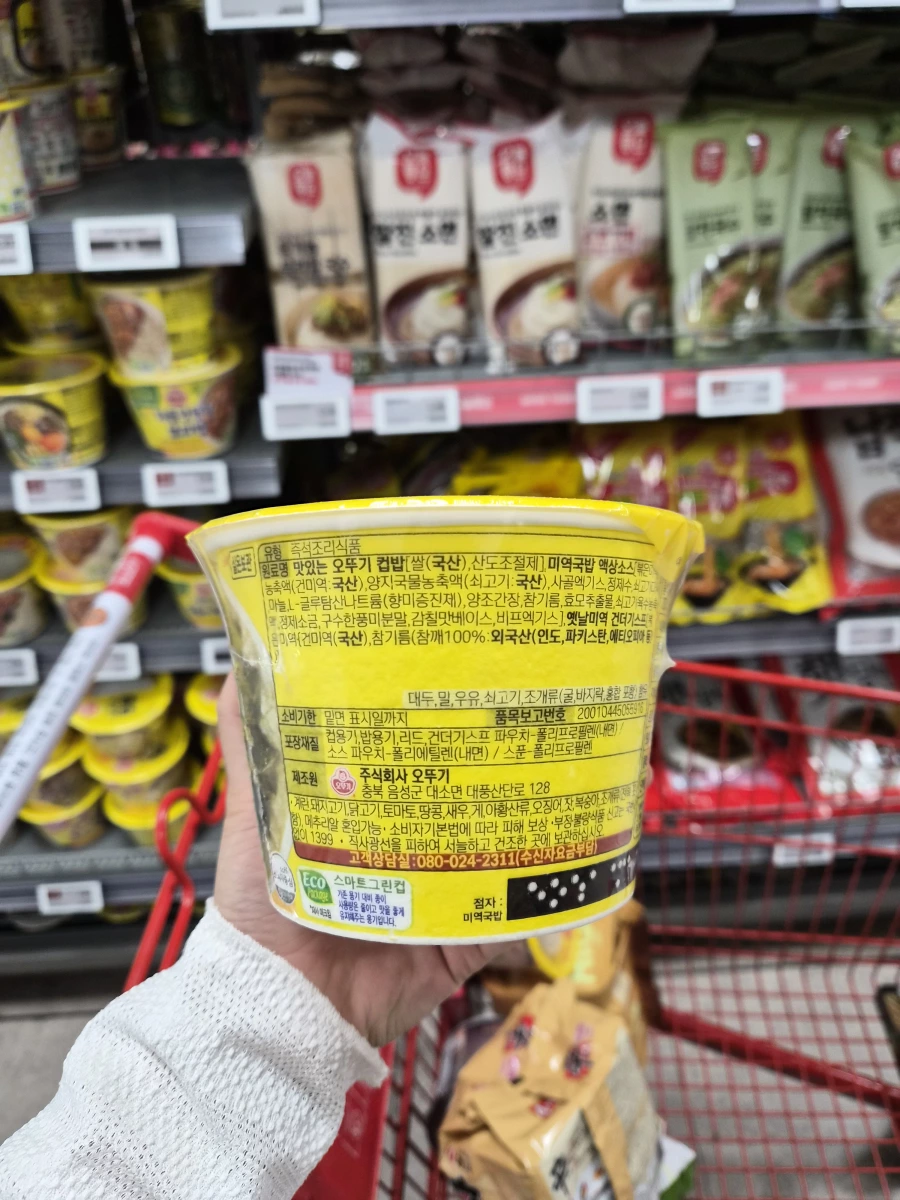 不倒翁 (Ottogi) 海帶湯飯