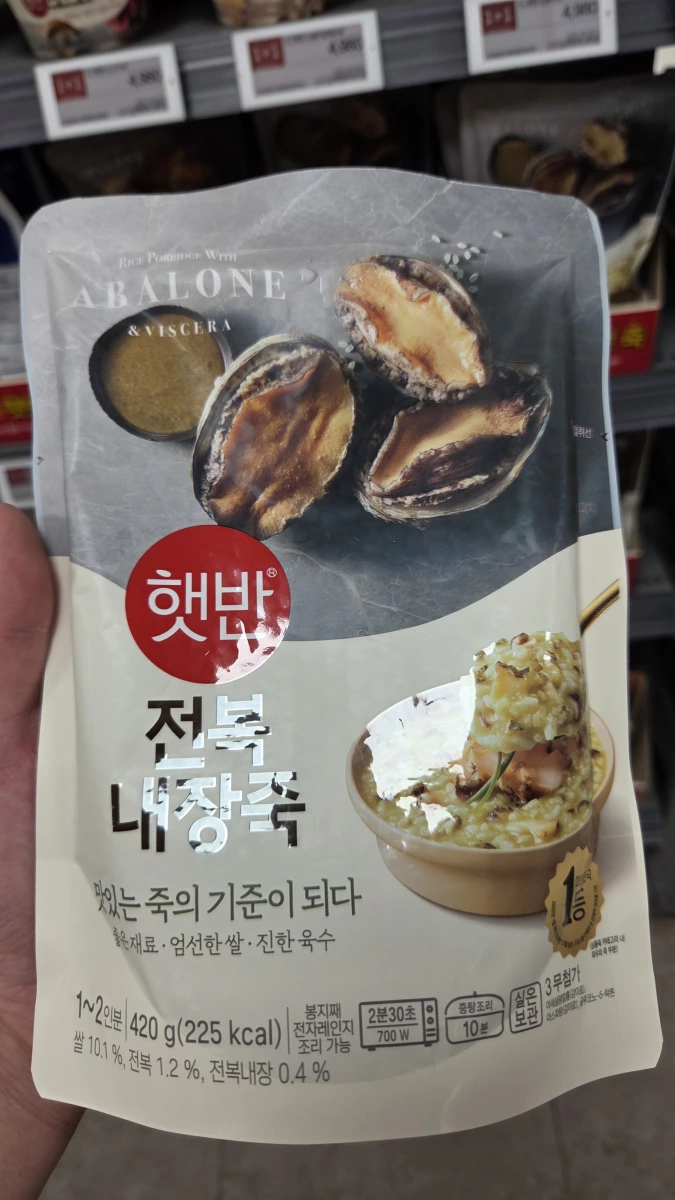 CJ Hetbahn 鮑魚內臟粥