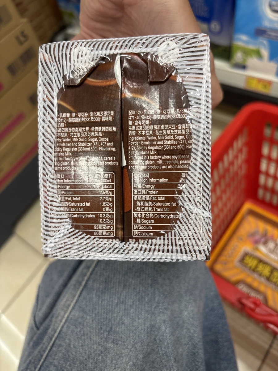 維他朱古力牛奶飲品
