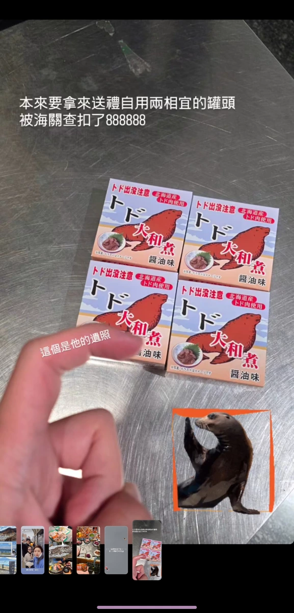 日本北海道海獅肉罐頭 (トド大和煮)