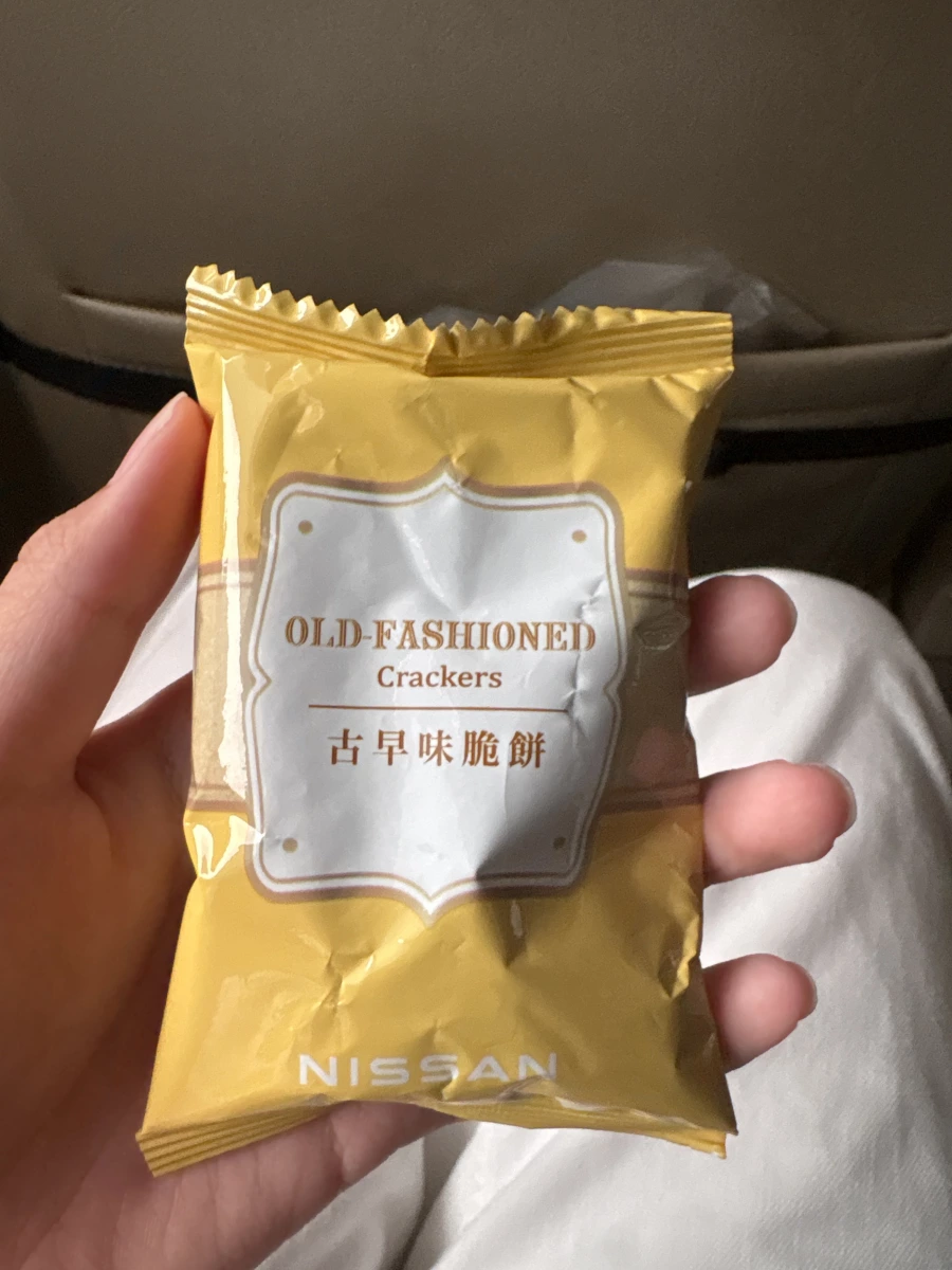 古早味脆餅 (NISSAN Old-Fashioned Crackers)