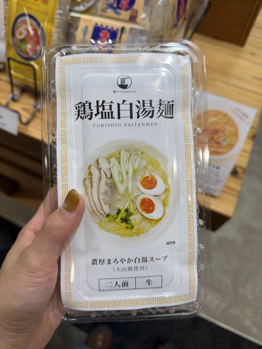 麵'S Collection 雞塩白湯麵