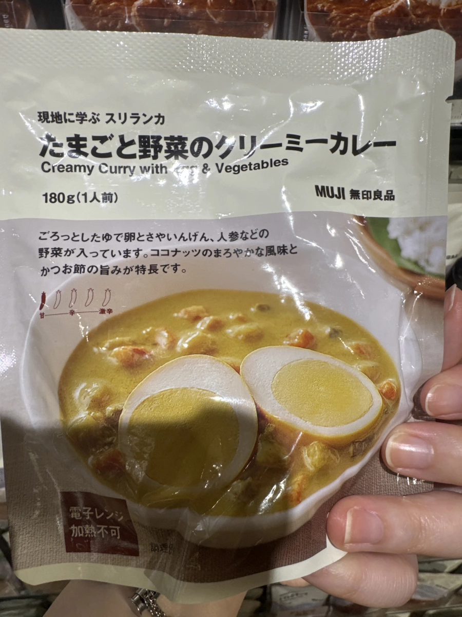 無印良品 雞蛋蔬菜奶油咖哩調理包