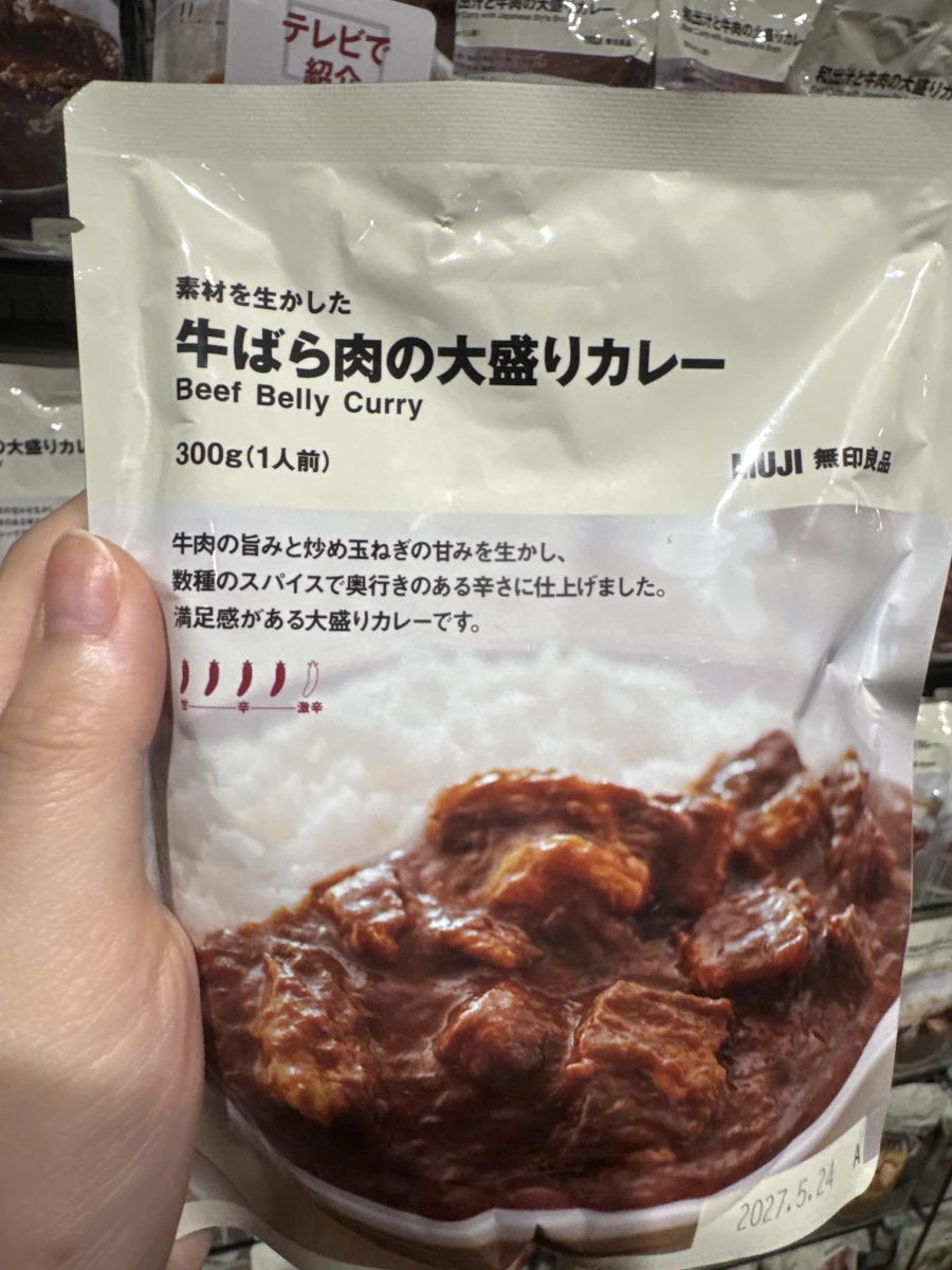 無印良品牛五花大盛咖哩調理包