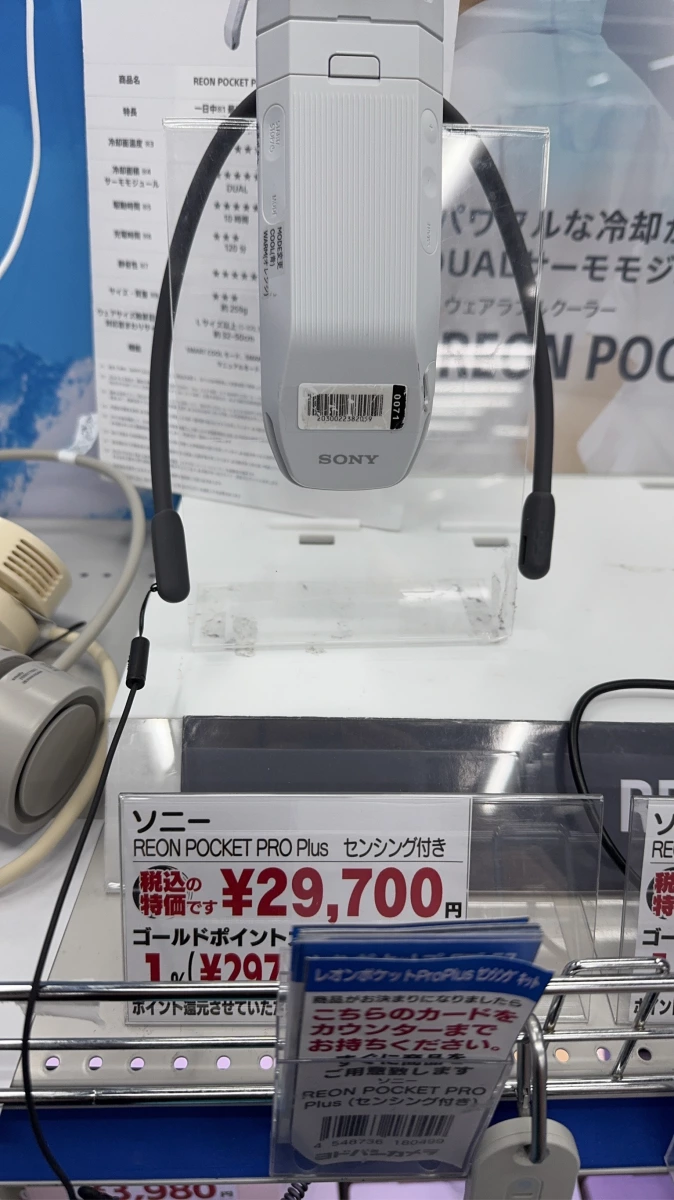 Sony REON POCKET PRO Plus 穿戴式空調