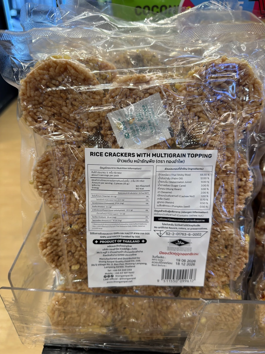 泰國五穀雜糧米餅 (Multigrain Topping)