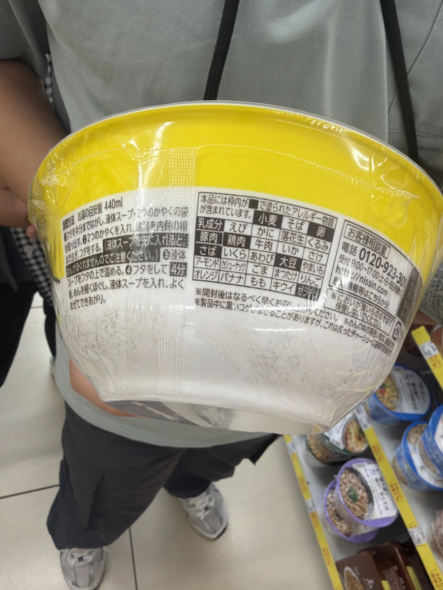 AFURI 柚子鹽拉麵 (日清食品)