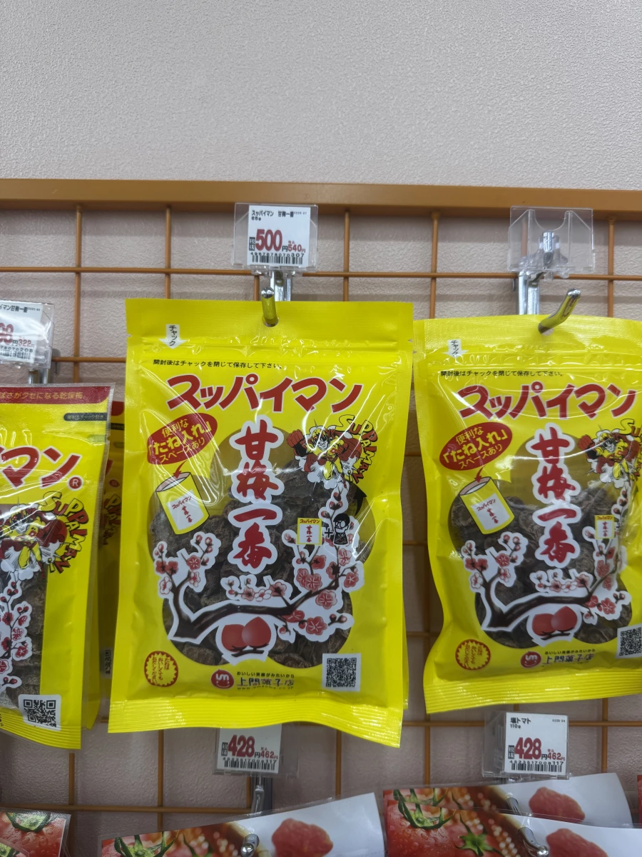 鹽番茄乾 (Salty Dried Tomato)