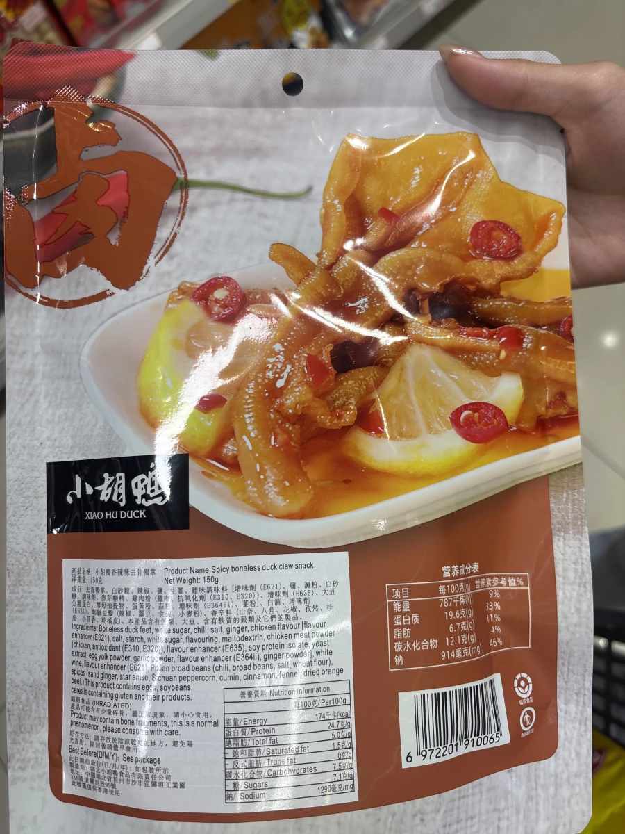 小胡鴨香辣味去骨鴨掌