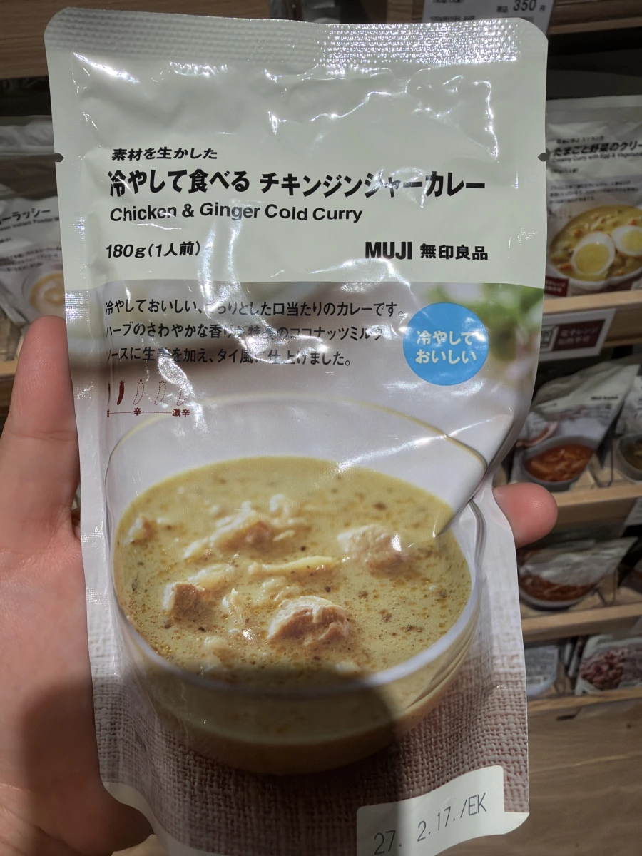 無印良品冷食雞肉生薑咖哩調理包
