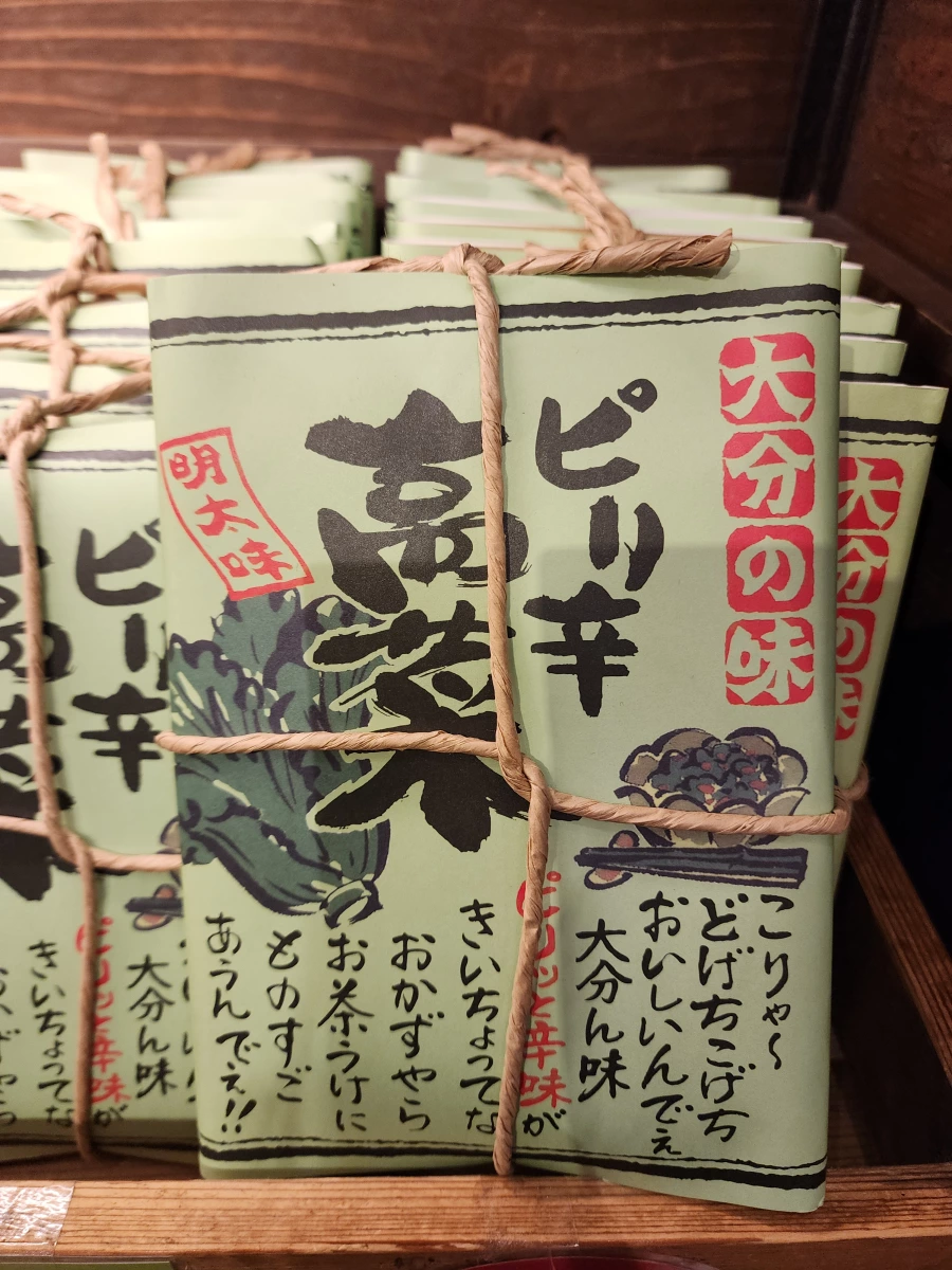 日本大分名產明太子微辣高菜