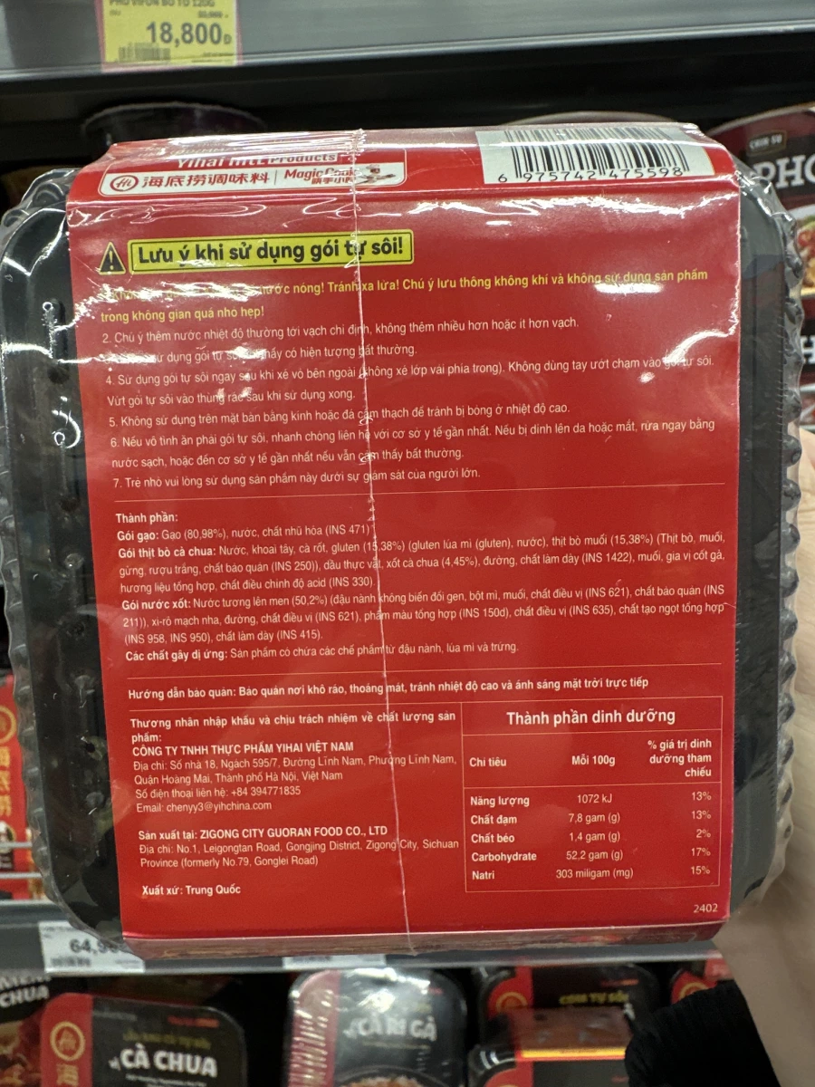 海底撈番茄牛肉自熱米飯