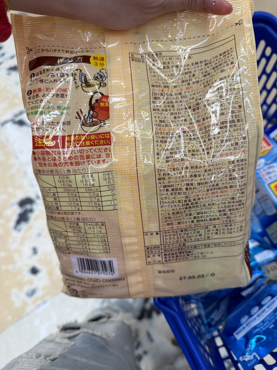 大ショー 5種口味速食冬粉 (10入)