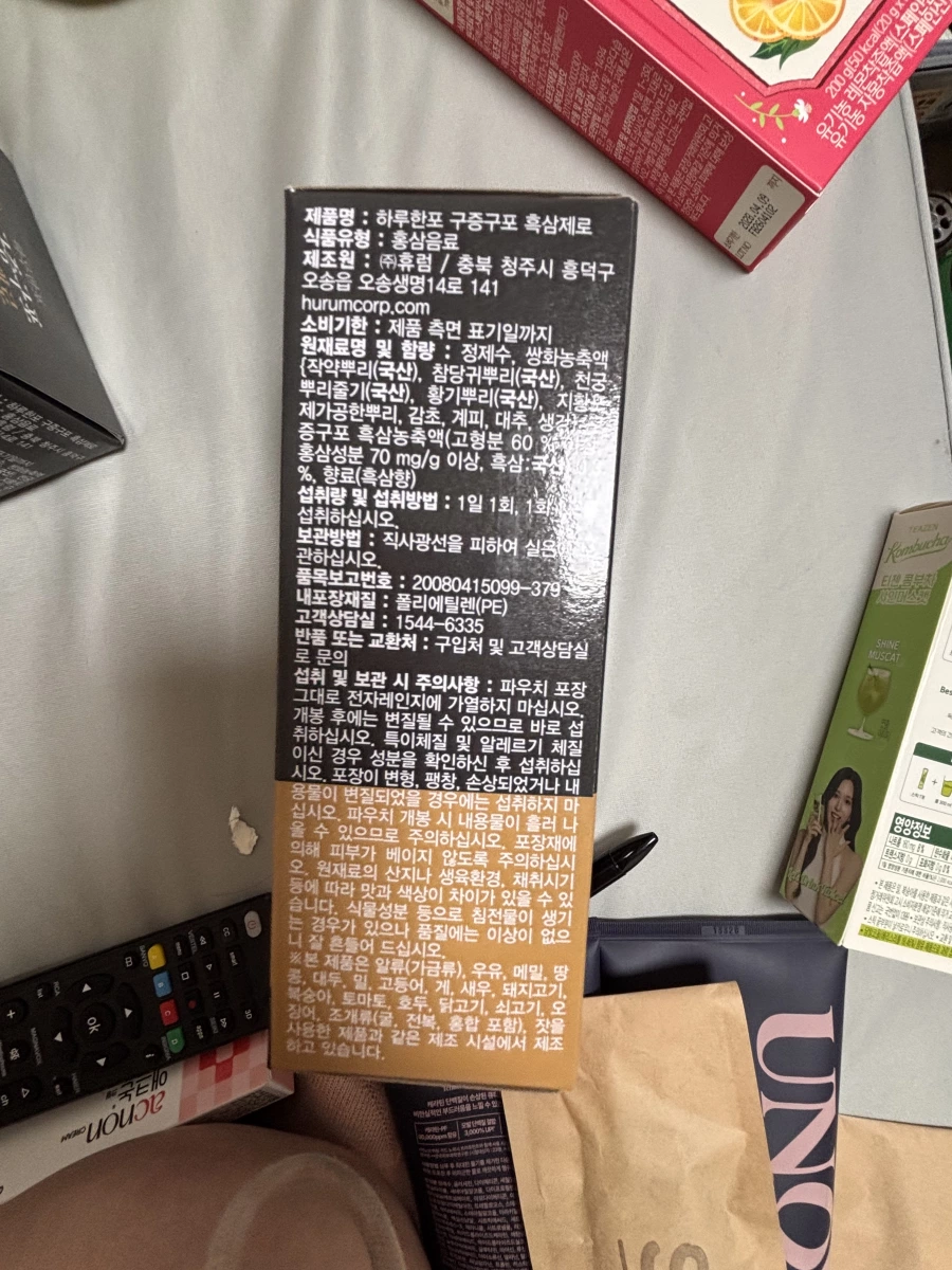 Hurum 韓國黑蔘飲品