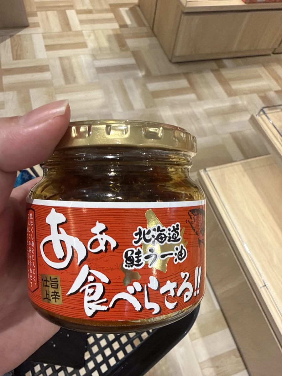 北海道鮭魚辣油 (ああ食べらさる!!)